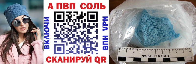 А ПВП мука  где продают наркотики  Невельск 