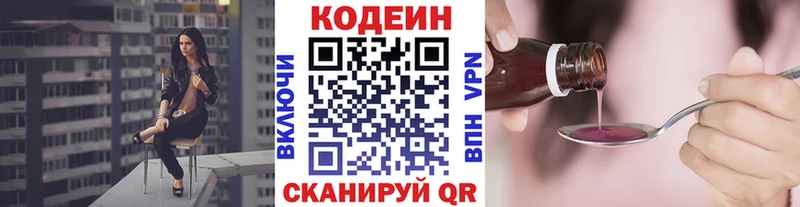 гидра как войти  Невельск  Кодеин напиток Lean (лин)  дарк нет как зайти  купить  сайты 