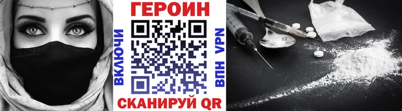 ГЕРОИН хмурый  нарко площадка официальный сайт  Невельск 