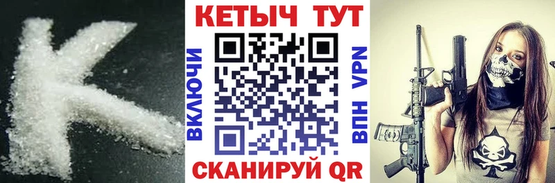 Кетамин VHQ  что такое   Невельск 