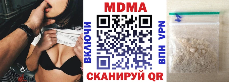 МДМА crystal  Невельск 