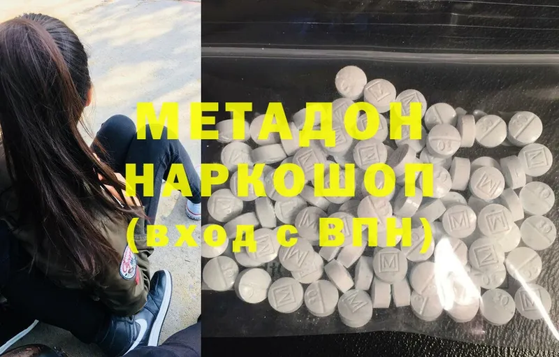 МЕТАДОН мёд Невельск