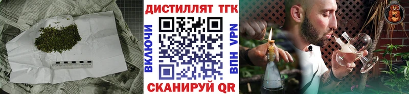 Дистиллят ТГК вейп с тгк  blacksprut ссылка  Невельск 
