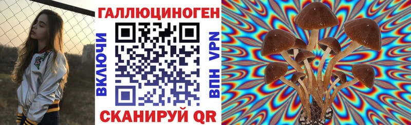 Галлюциногенные грибы прущие грибы  где купить наркоту  Невельск 